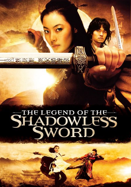 ხმალი მოჩვენება / xmali mochveneba / Shadowless Sword