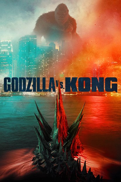 გოძილა vs კონგი / godzila vs kongi / Godzilla vs. Kong